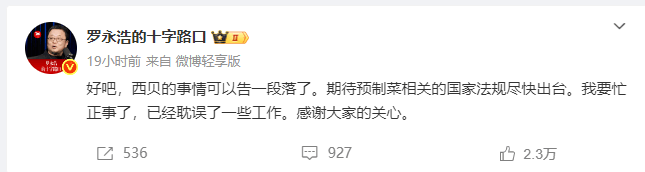 “预制菜大战”100小时：西贝们的傲慢，和罗永浩们的偏见