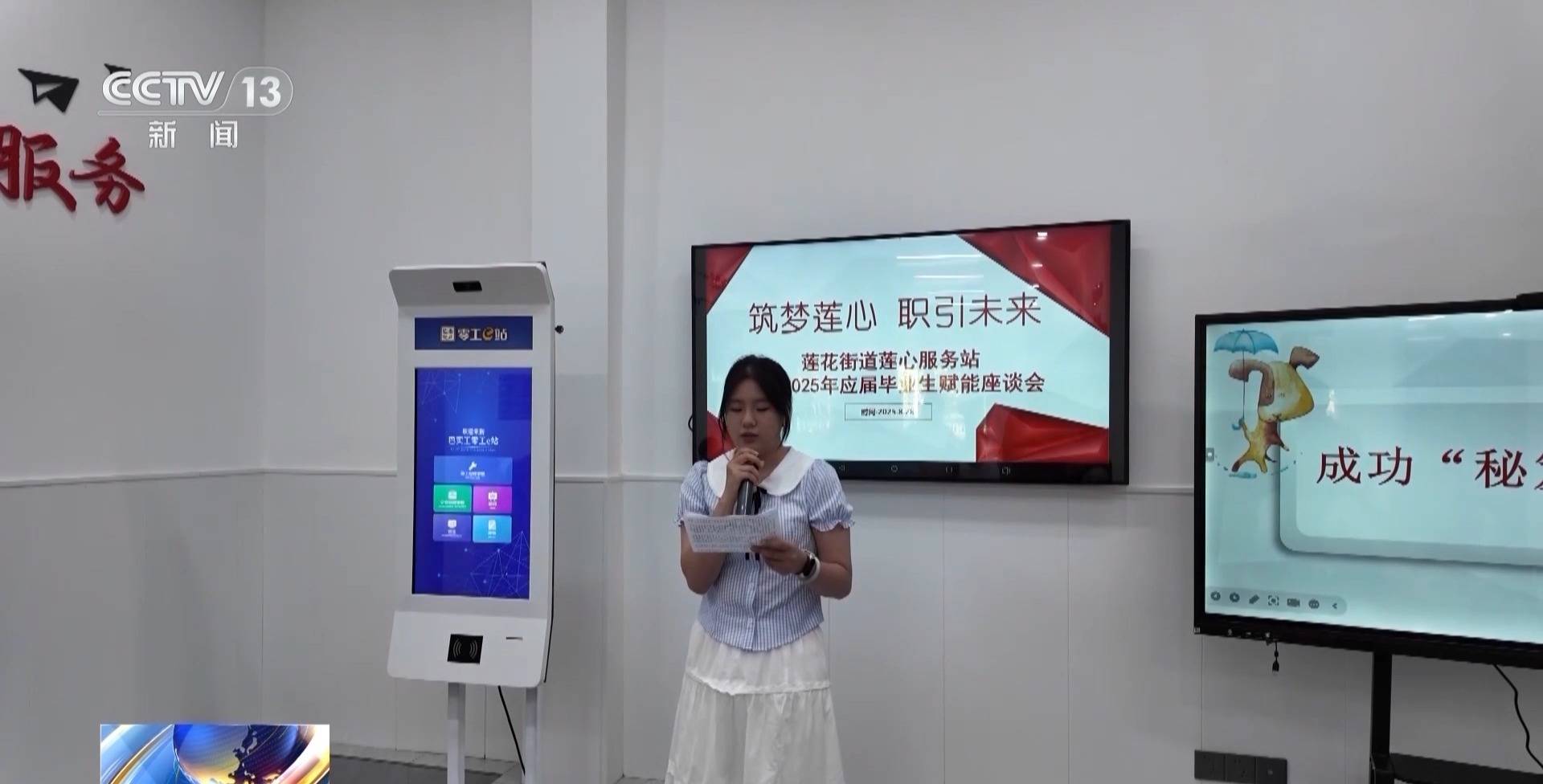 一线调研丨如何帮助高校毕业生就业?从一张帮扶名单说起