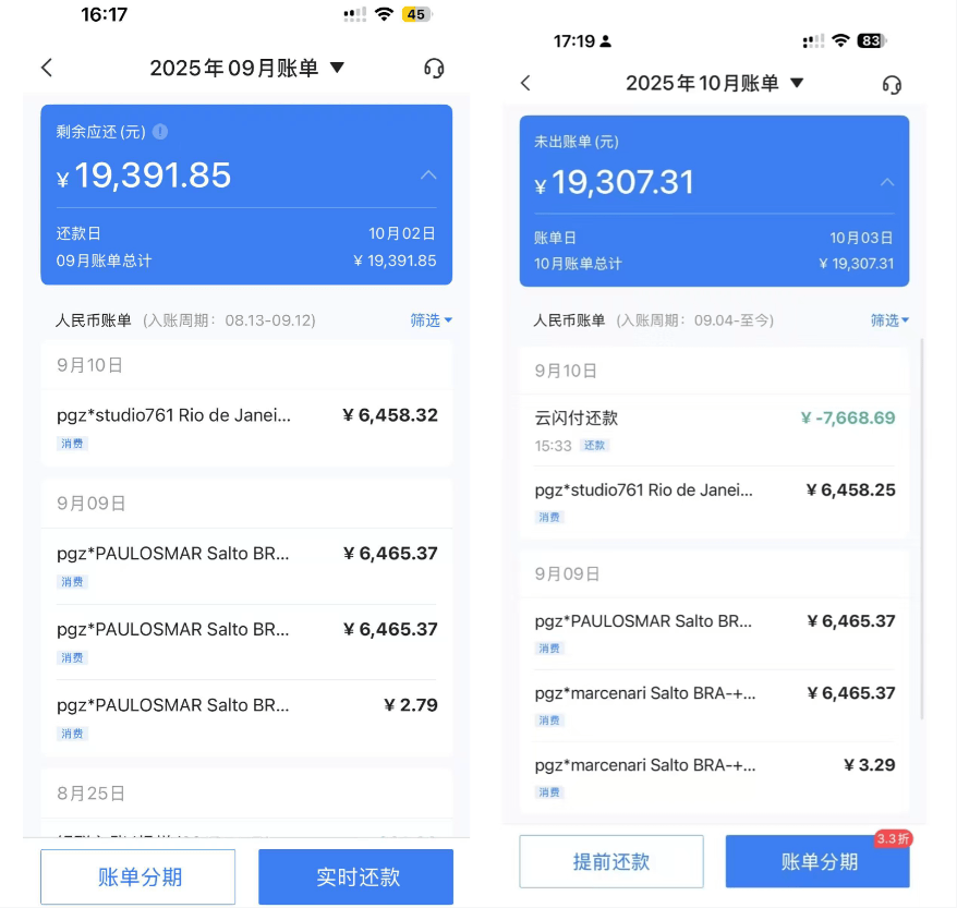 可用额度600多元却被盗刷将近2万元，浦发信用卡被集中盗刷之谜