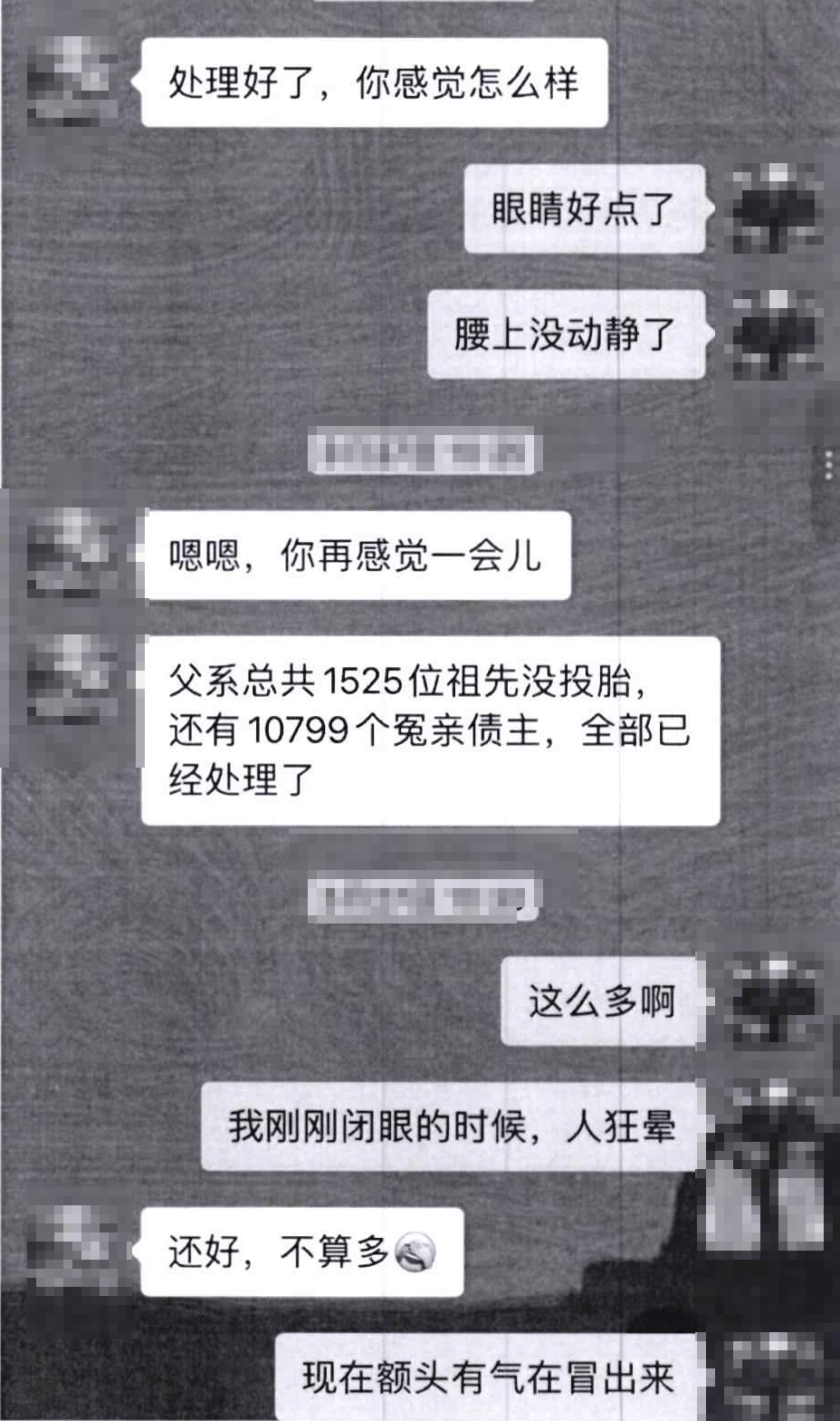 浙江一女子精神不佳，请“算命大师”消灾：“可以拜师传法，要先交学费”！女子转完钱后，越想越不对劲……