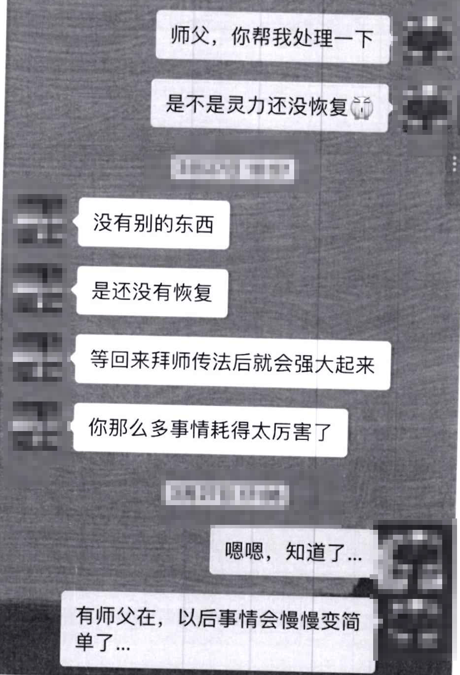 浙江一女子精神不佳，请“算命大师”消灾：“可以拜师传法，要先交学费”！女子转完钱后，越想越不对劲……
