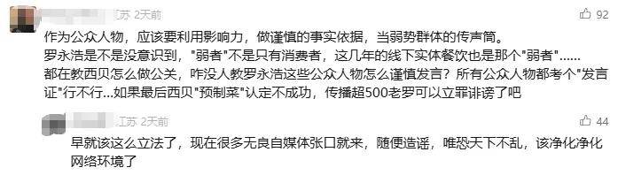罗永浩炮轰西贝，网友：“西贝最新鲜的就是顾客，都是现宰的！”