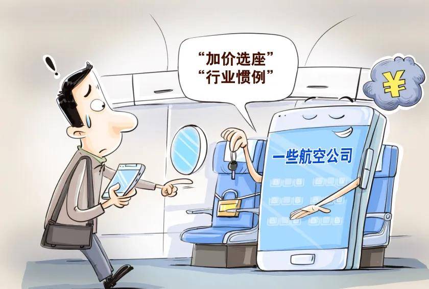 部分航空公司大比例“锁座”引质疑