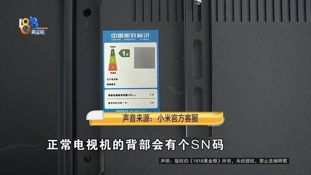 男子买“小米电视”，装宽带师傅却提出质疑，官方客服：那不一定是“小米”的
