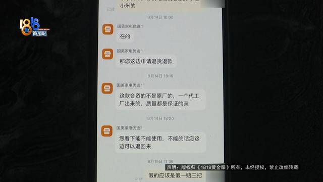 男子买“小米电视”，装宽带师傅却提出质疑，官方客服：那不一定是“小米”的