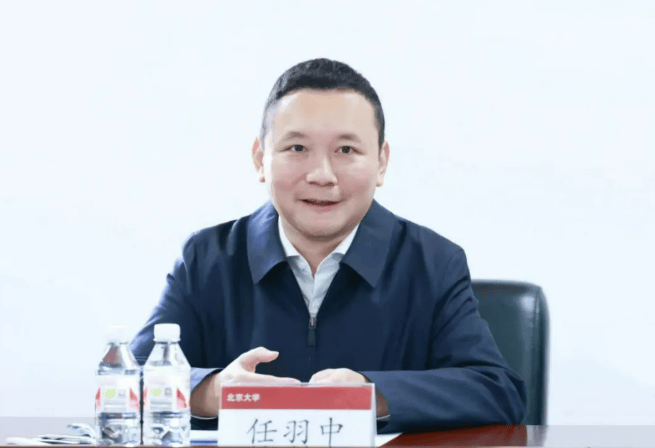 北大副校长任羽中，主动投案