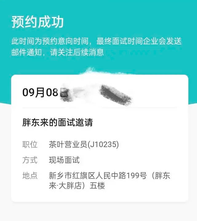高校老师跨省应聘胖东来收银员，现场考算账