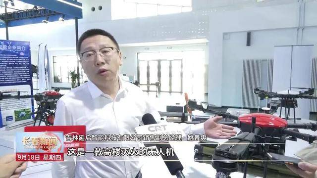 【2025长春航空展】本土企业亮相航空展 展示风采寻觅发展良机