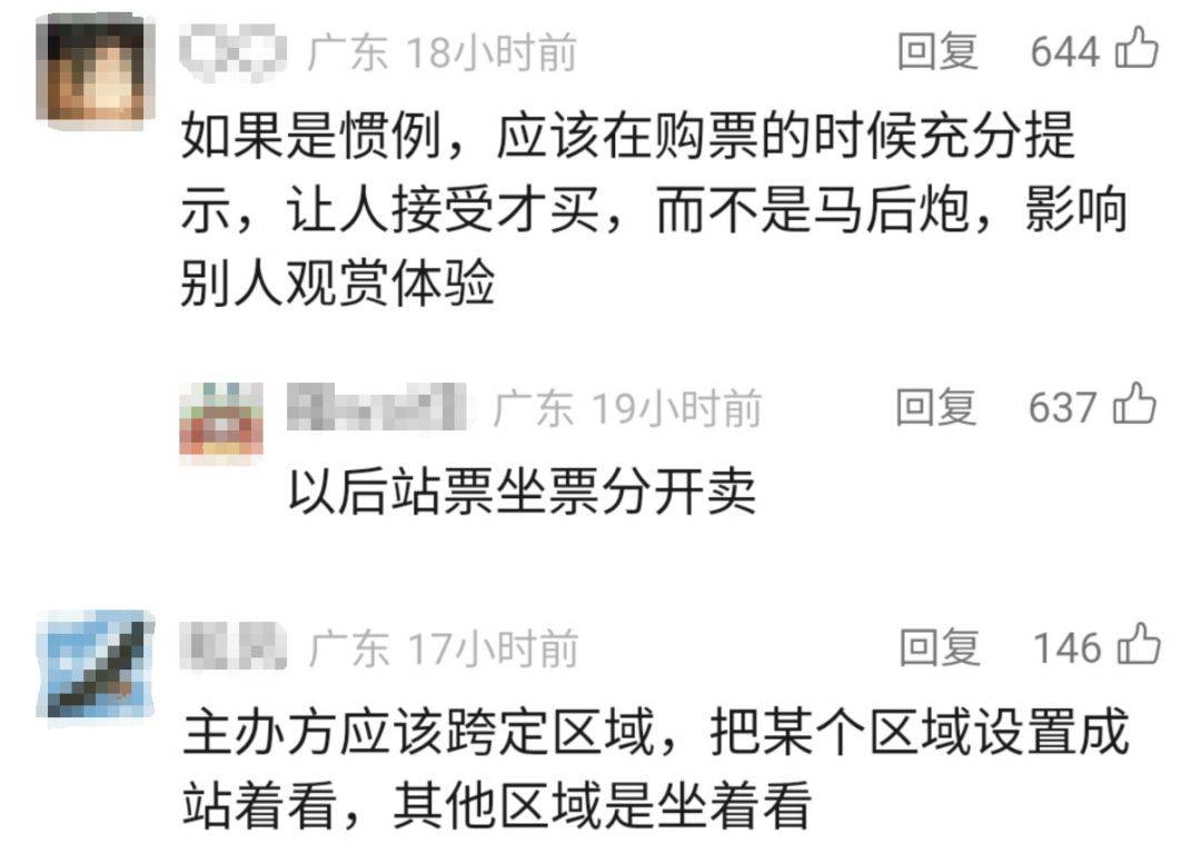 五月天演唱会突发状况，内场观众爆发激烈冲突！网友吵翻