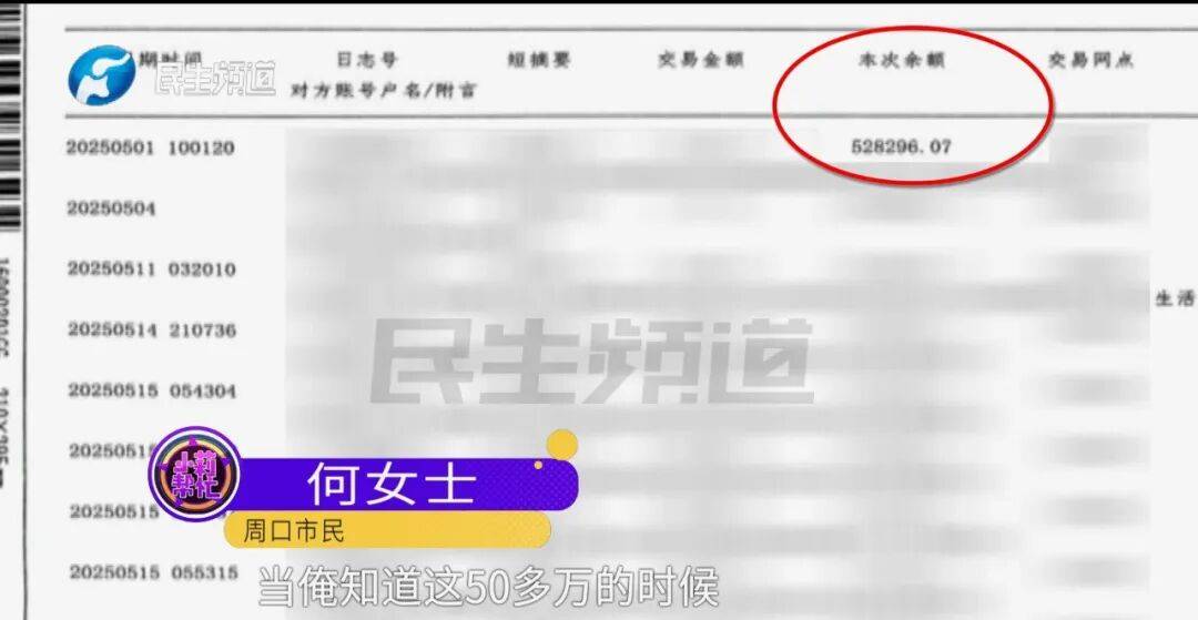全家人傻眼！62岁农村大爷3个月打赏女主播50万，女儿：女主播就比我大两岁
