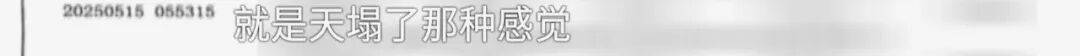 全家人傻眼！62岁农村大爷3个月打赏女主播50万，女儿：女主播就比我大两岁