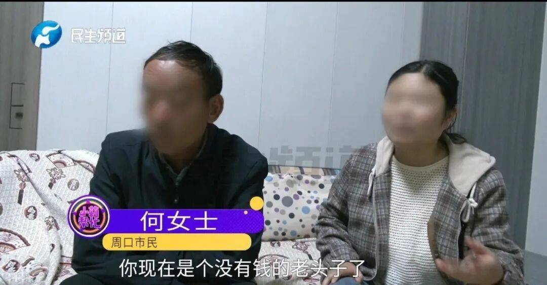 全家人傻眼！62岁农村大爷3个月打赏女主播50万，女儿：女主播就比我大两岁