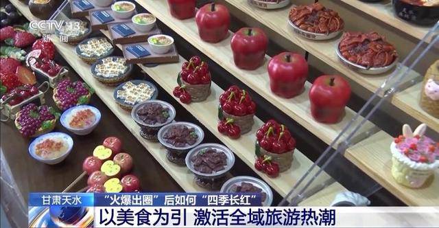 淄博→尔滨→天水 “网红城市”“火爆出圈”后如何“四季长红”?