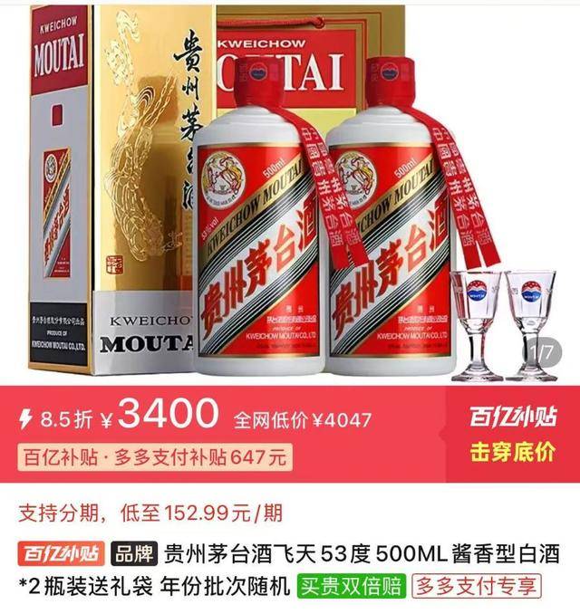 茅台批发价大面积“跳水” ！ 零售价已低至1700元/瓶