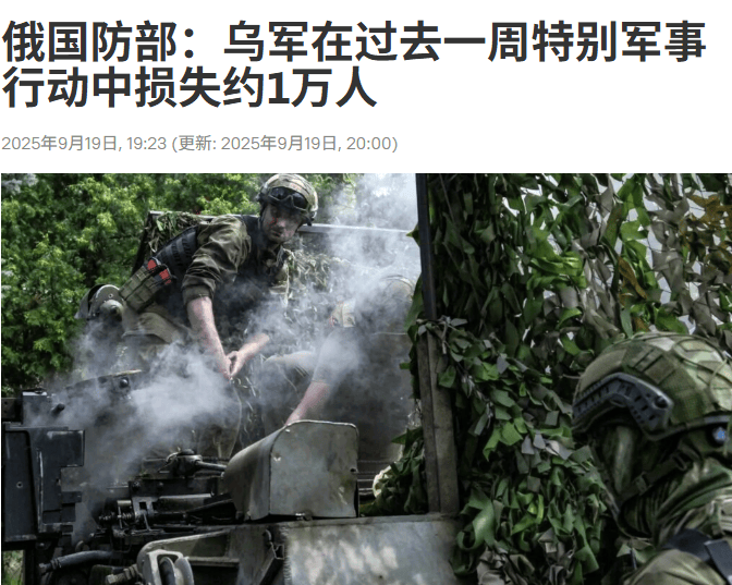 乌军前军人：基辅隐瞒乌军的实际损失