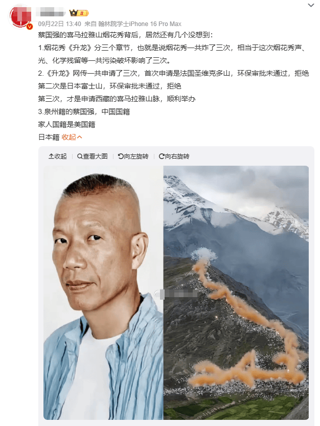 喜马拉雅“烟花秀”被指炸了多次现场辣眼睛 曾打算在日本法国试点被拒