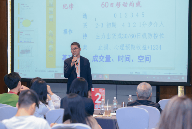 “重塑认知，轻松玩转大A”—三人行投资余班第二期线下股票沙龙在深成功举办