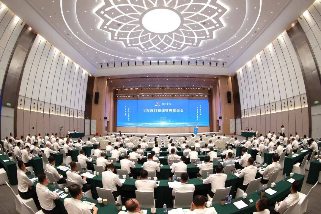 中国中冶召开工程项目精细管理推进会