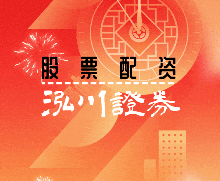 财经观察｜股票行业观察：五大杠杆炒股资金管理机构及股市资讯盘点
