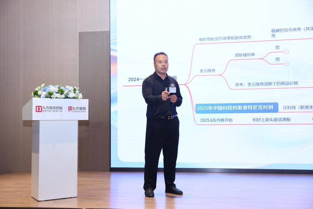 九方智投AI股票机首届财经达人峰会举办，科技赋能投资，智慧点亮财富未来