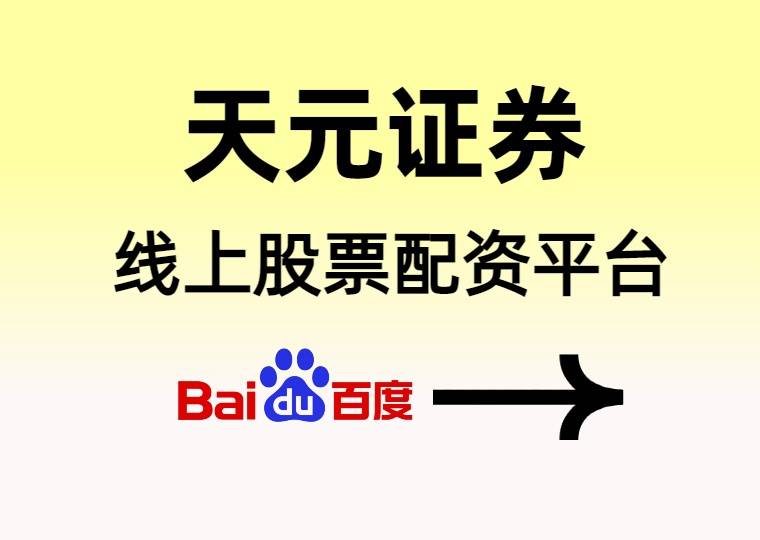 财经前沿深度观察｜股票怎么开通杠杆配资业务及实盘交易资金监管机制全流程解析