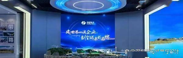 中国电建企业展厅设计