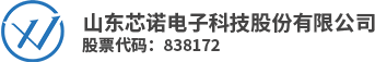 签约 | 九思软件签约上市公司芯诺科技（股票代码：838172）