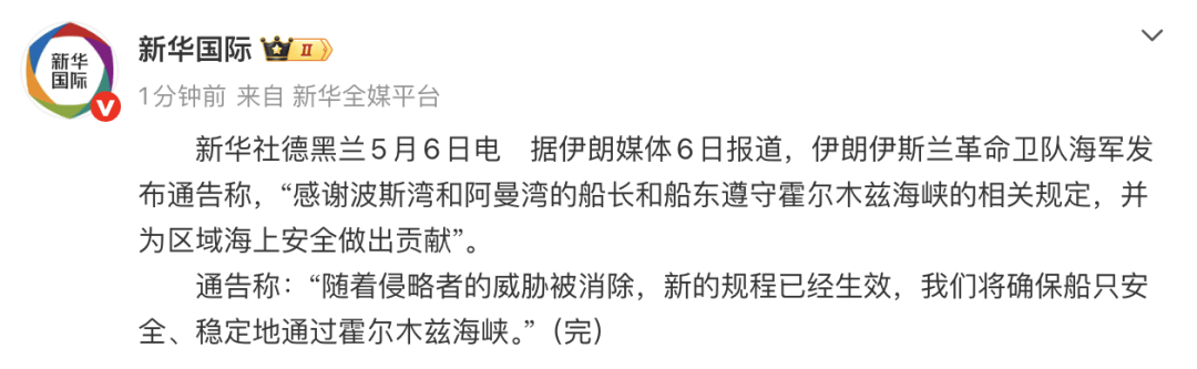 特朗普:如果伊朗同意美方提出的条款,“史诗怒火”行动将宣告结束