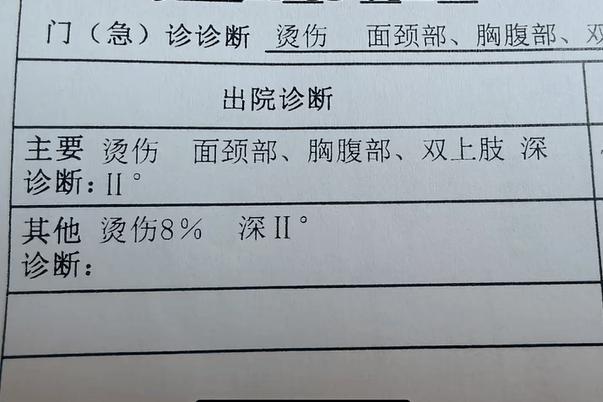 男童在海底捞奔跑撞上高温红油锅,全身多处烫伤!妈妈:员工应提前避让;店长:曾多次提醒家长