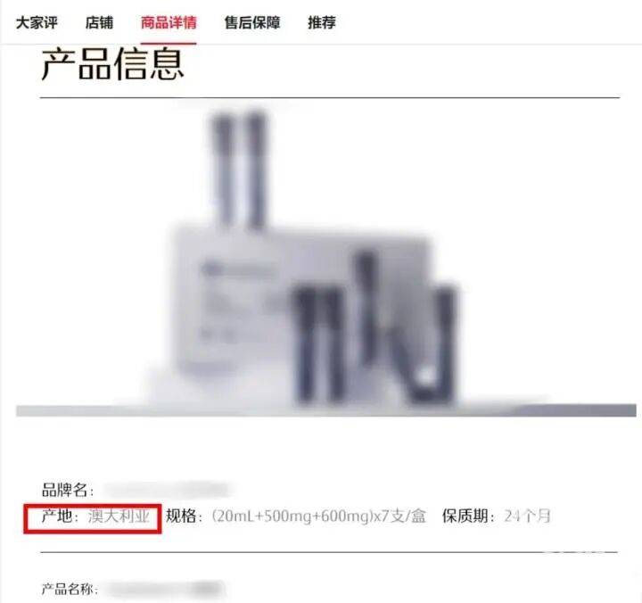 别再买了！直播间疯抢的“澳洲原装进口品”，成本仅40元，在广州工厂代工