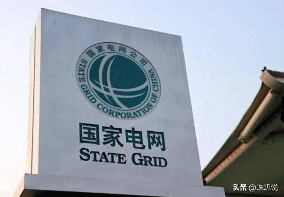 4万亿砸向电网！中国电力市场迎来大一统，以后电费会涨价吗？