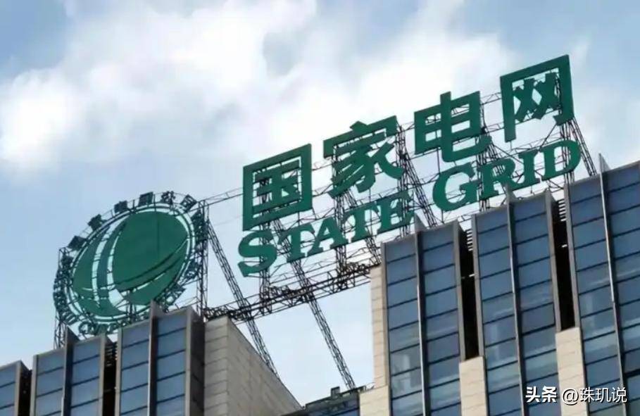 4万亿砸向电网！中国电力市场迎来大一统，以后电费会涨价吗？