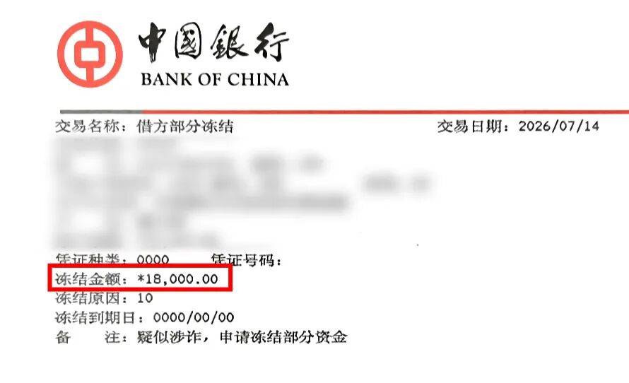 厦门一男子到银行查询“1个亿到账了吗?”银行工作人员察觉不对立即报警,警方火速到场拦截