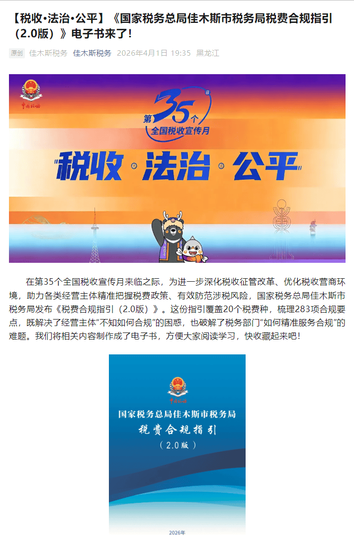 这份合规“风险指引”里面，有没有合规风险？