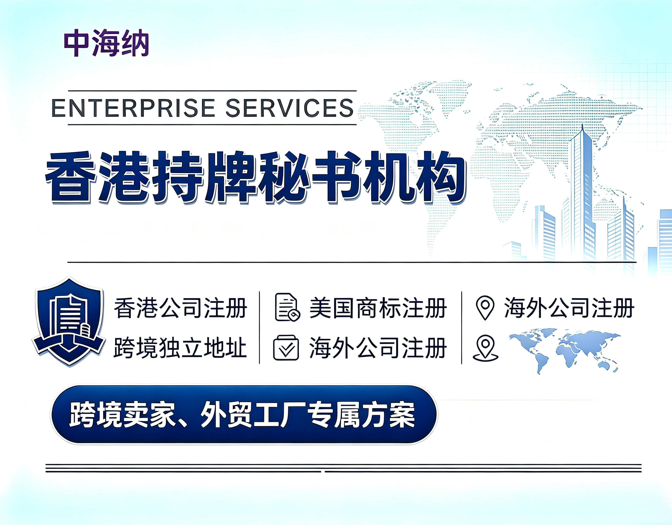 跨境收款渠道受限阻碍发展专业代办注册美国公司可以化解这类问题吗