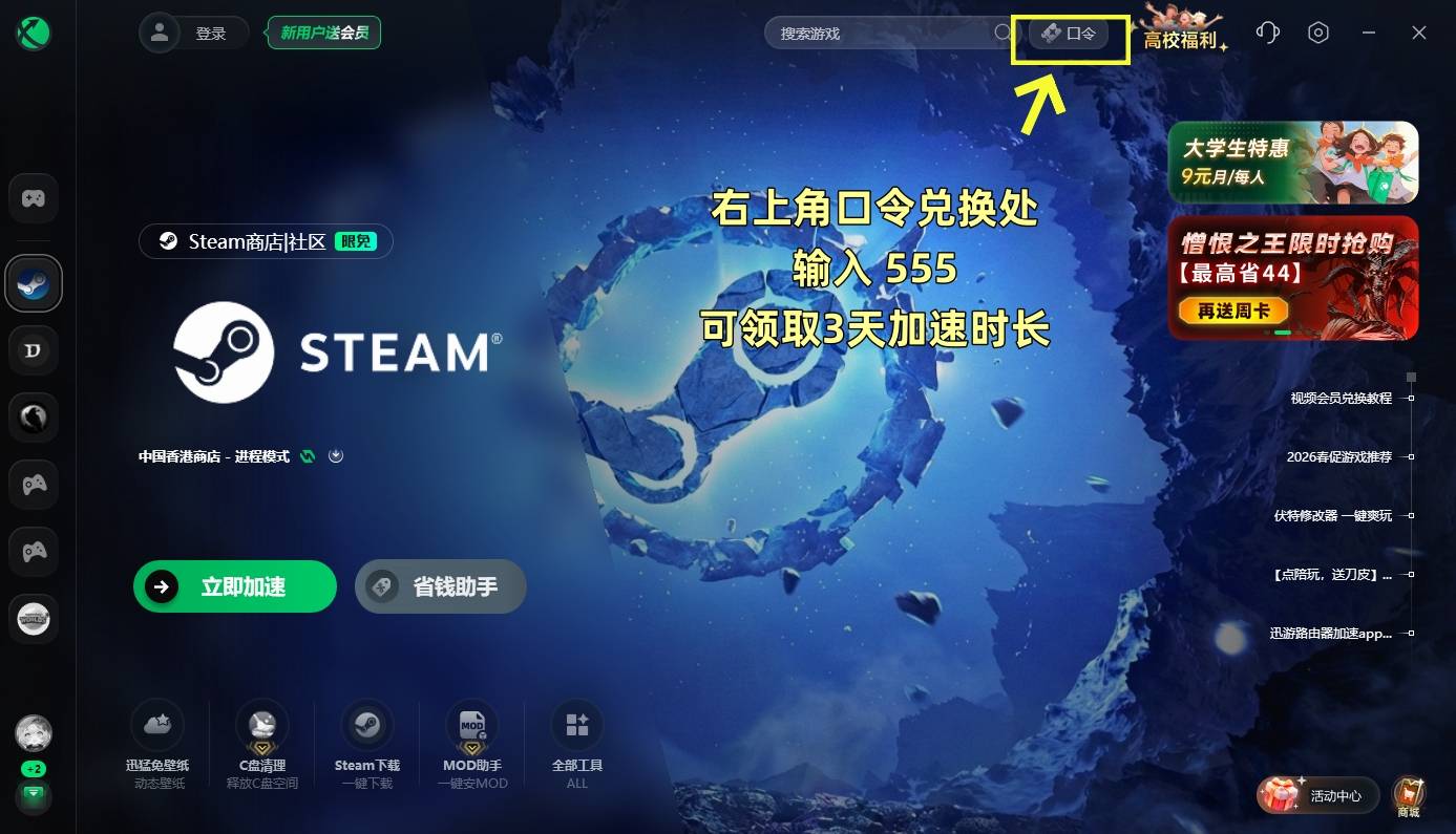 steam账号注册没反应/账号注册响应无效？一文解决