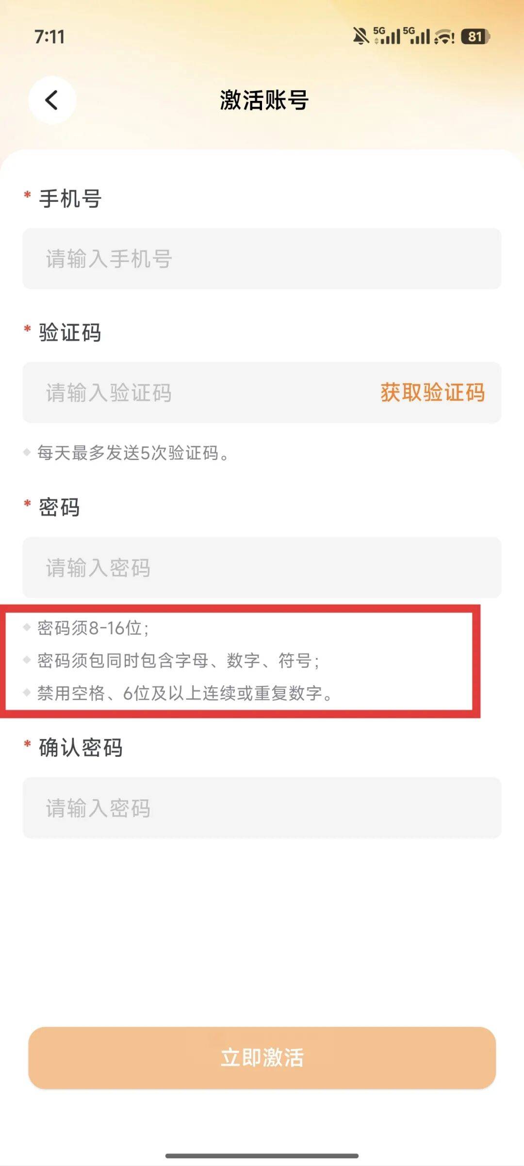 通知 | 关于新生PU账号注册