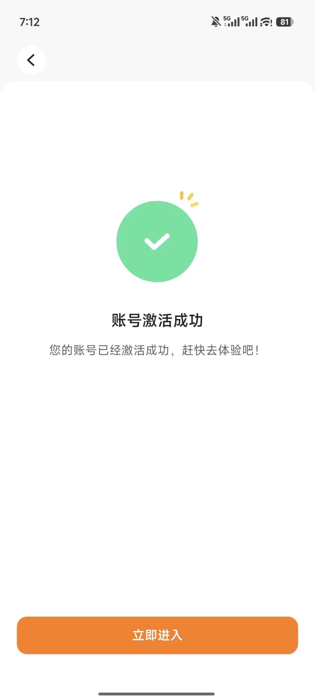 通知 | 关于新生PU账号注册