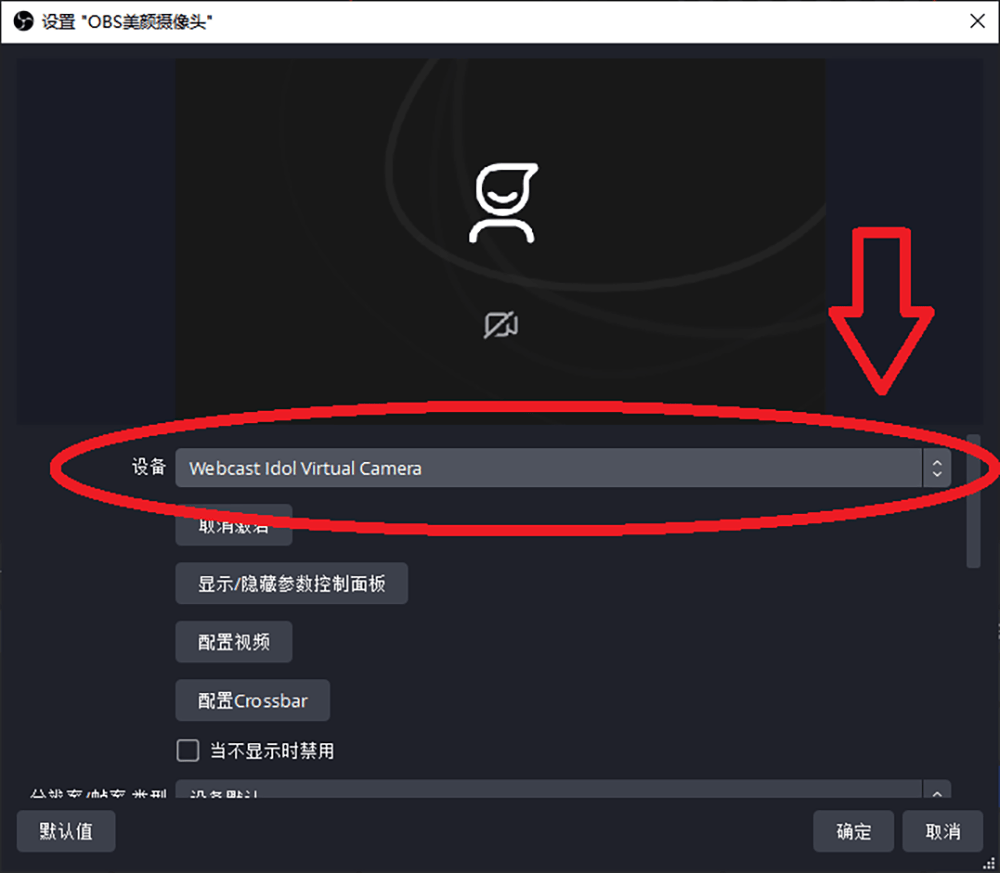 OBS教程：OBS美颜设置在哪里打开？OBS美颜软件下载地址是什么？