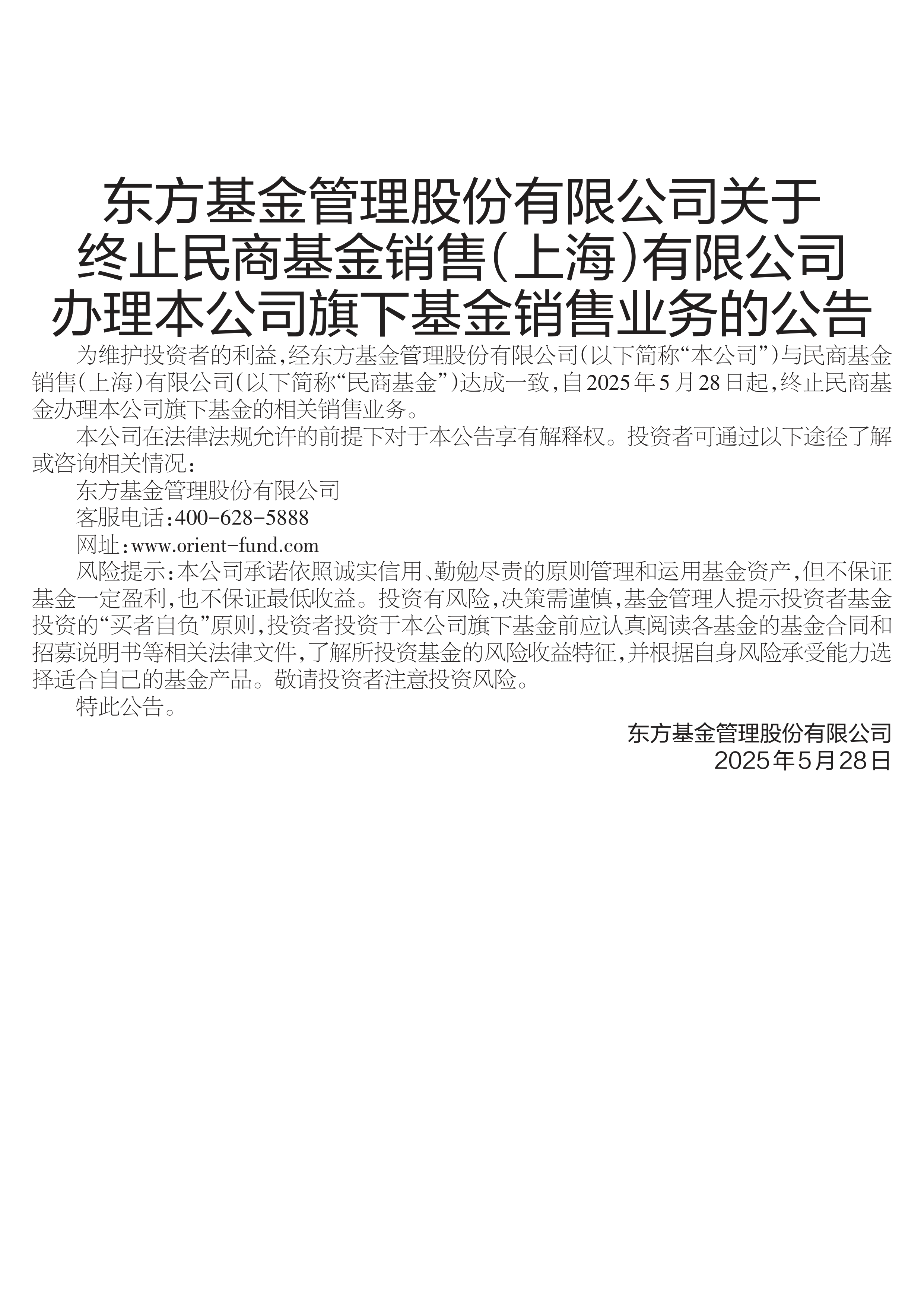 东兴证券官方网站(东兴证券股票交易系统)