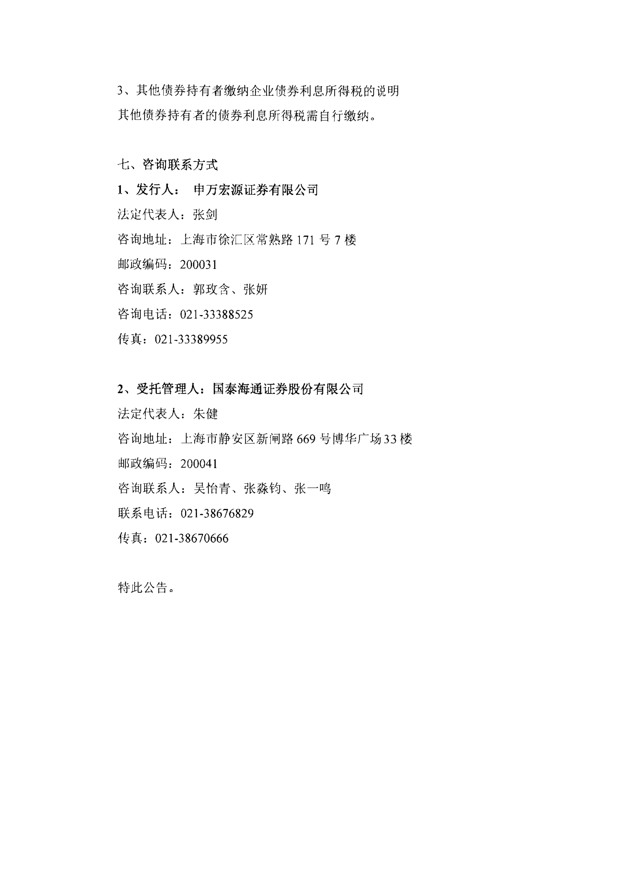 申万宏源证券官网下载(申万宏源证券下载官方网站) 申万宏源证券官网下载(申万宏源证券下载官方网站)
