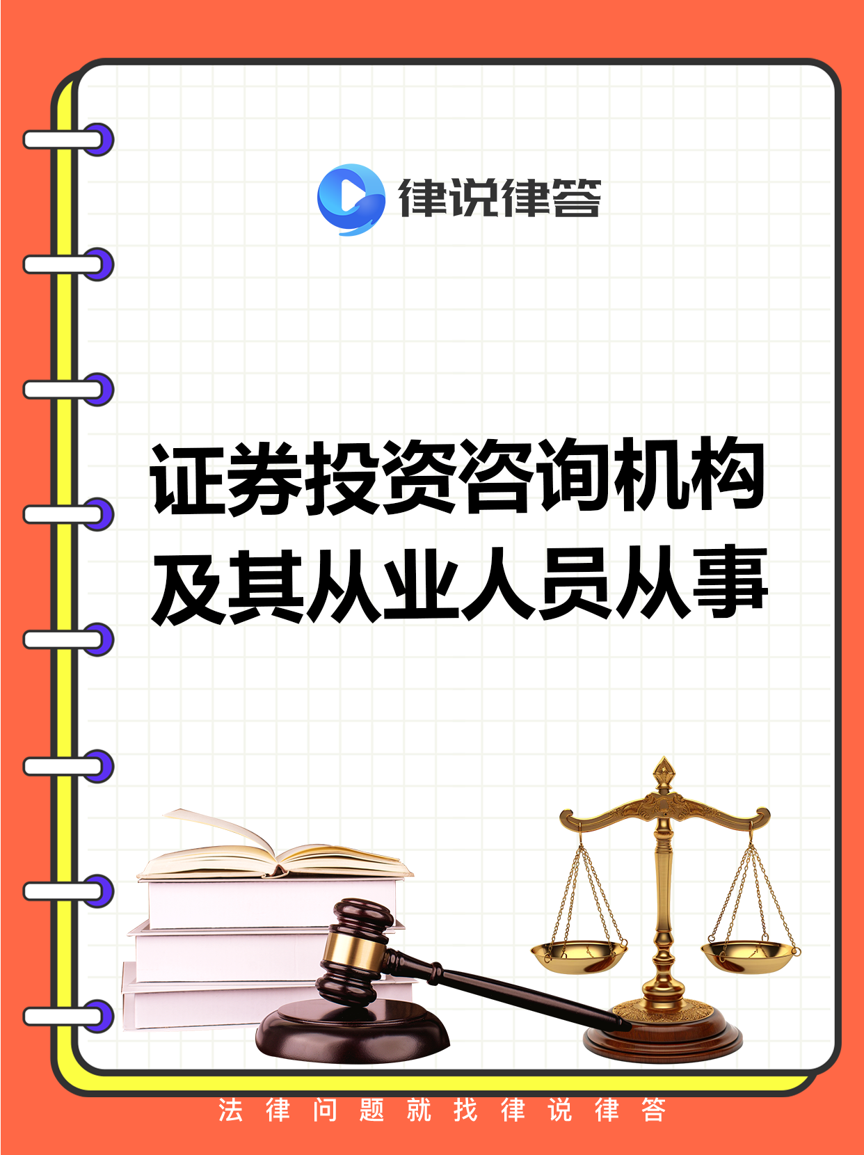 证券从业工作(证券从业工作年龄限制多大) 证券从业工作(证券从业工作年龄限制多大)