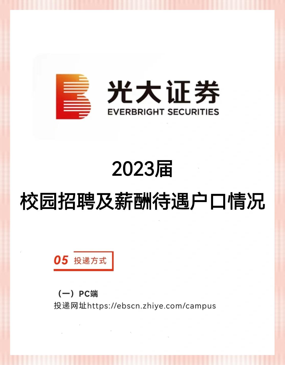光大证券资管(光大证券资管新聘车飞为副总经理) 光大证券资管(光大证券资管新聘车飞为副总经理)