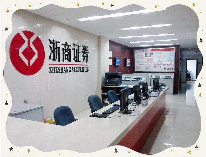 推荐证券公司(值得推荐的证券公司)