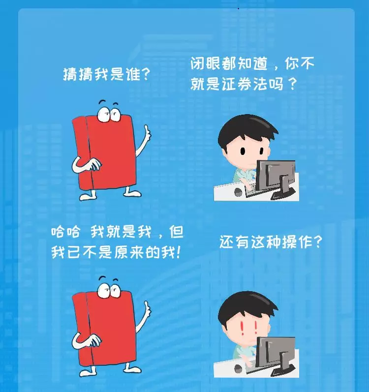 修订证券法(证券法修订案)