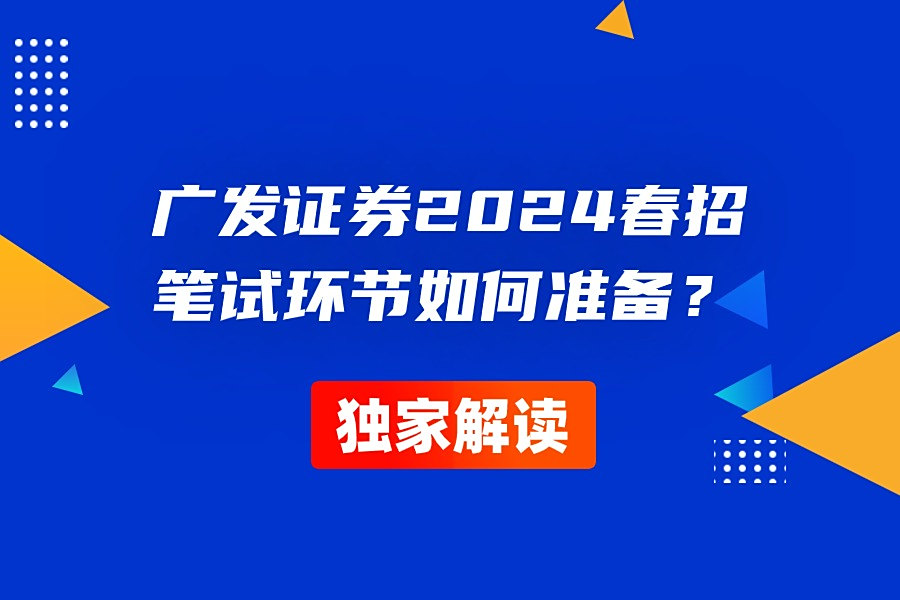 广发证券怎么用(广发证券怎么用同花顺登录) 广发证券怎么用(广发证券怎么用同花顺登录)