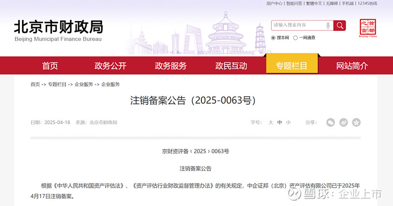 证券资产评估(证券资产评估师)