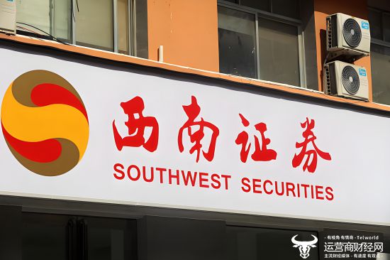 600369西南证券(600369西南证券股吧同花顺) 600369西南证券(600369西南证券股吧同花顺)