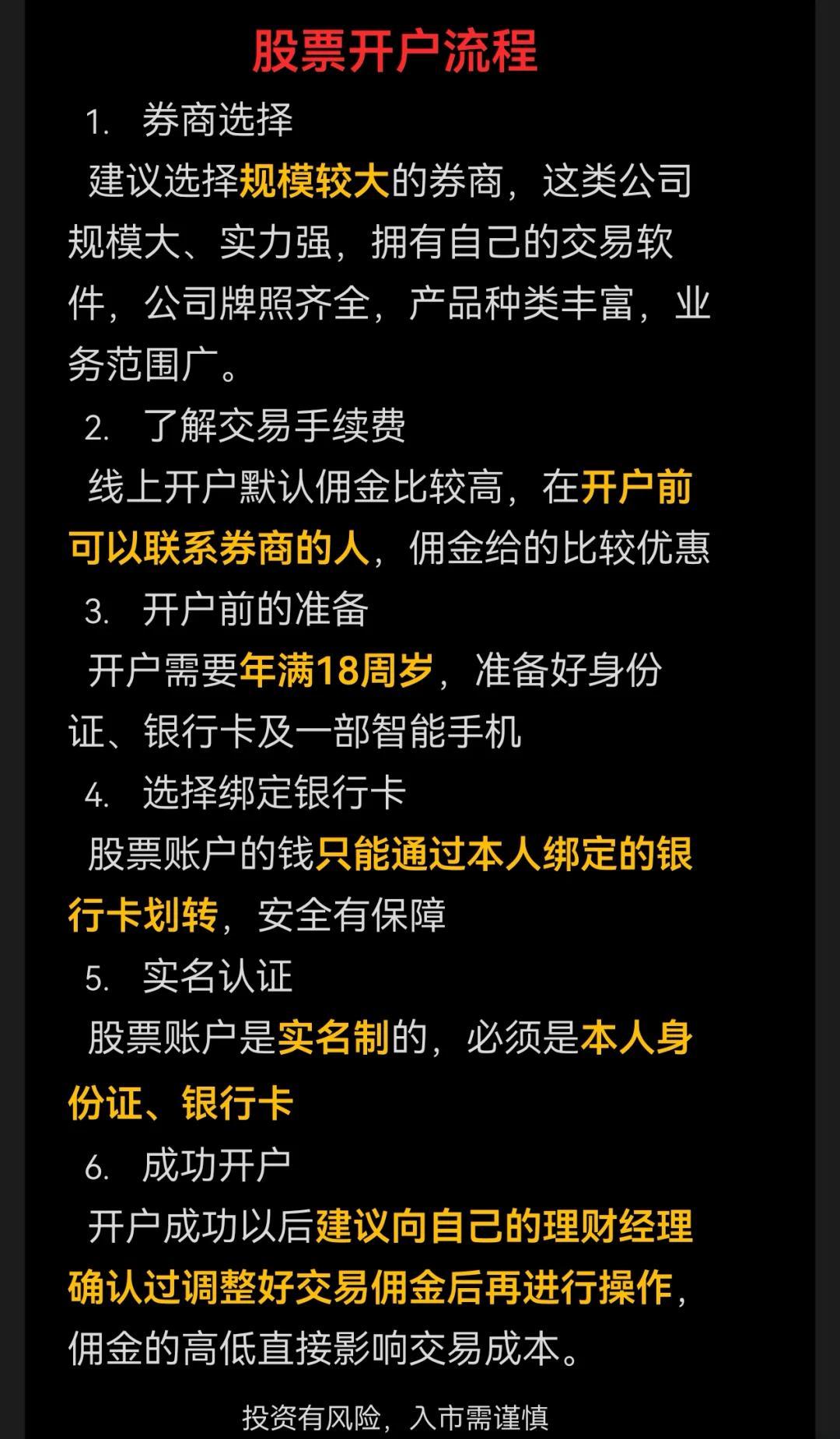 激活证券账户(激活证券账户流程)