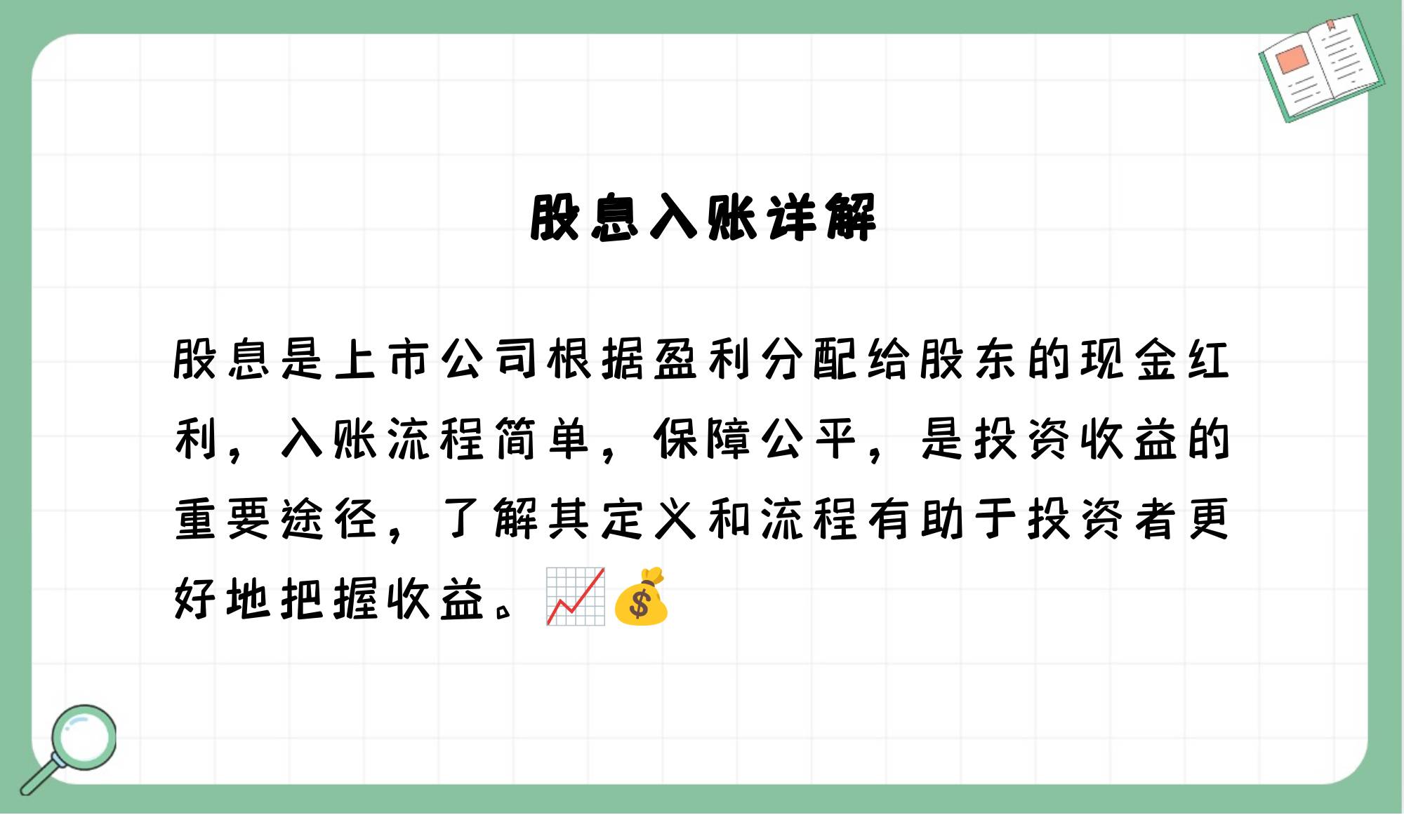 证券股票是什么意思(证券股票是什么意思啊)